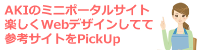 WordPressでスラッグの設定方法 - AKIのミニポータルサイト